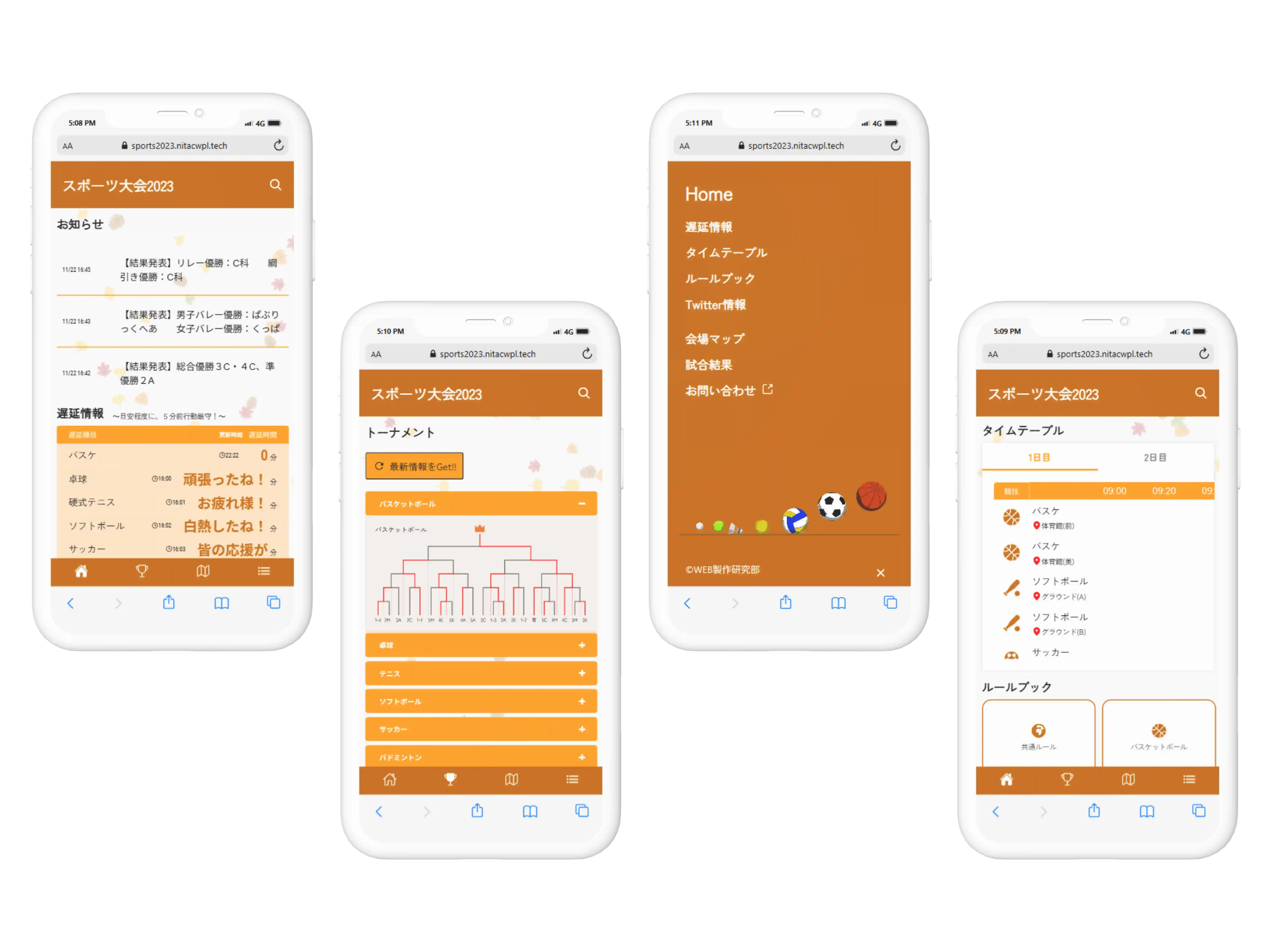 スポーツ大会2023のサムネイル