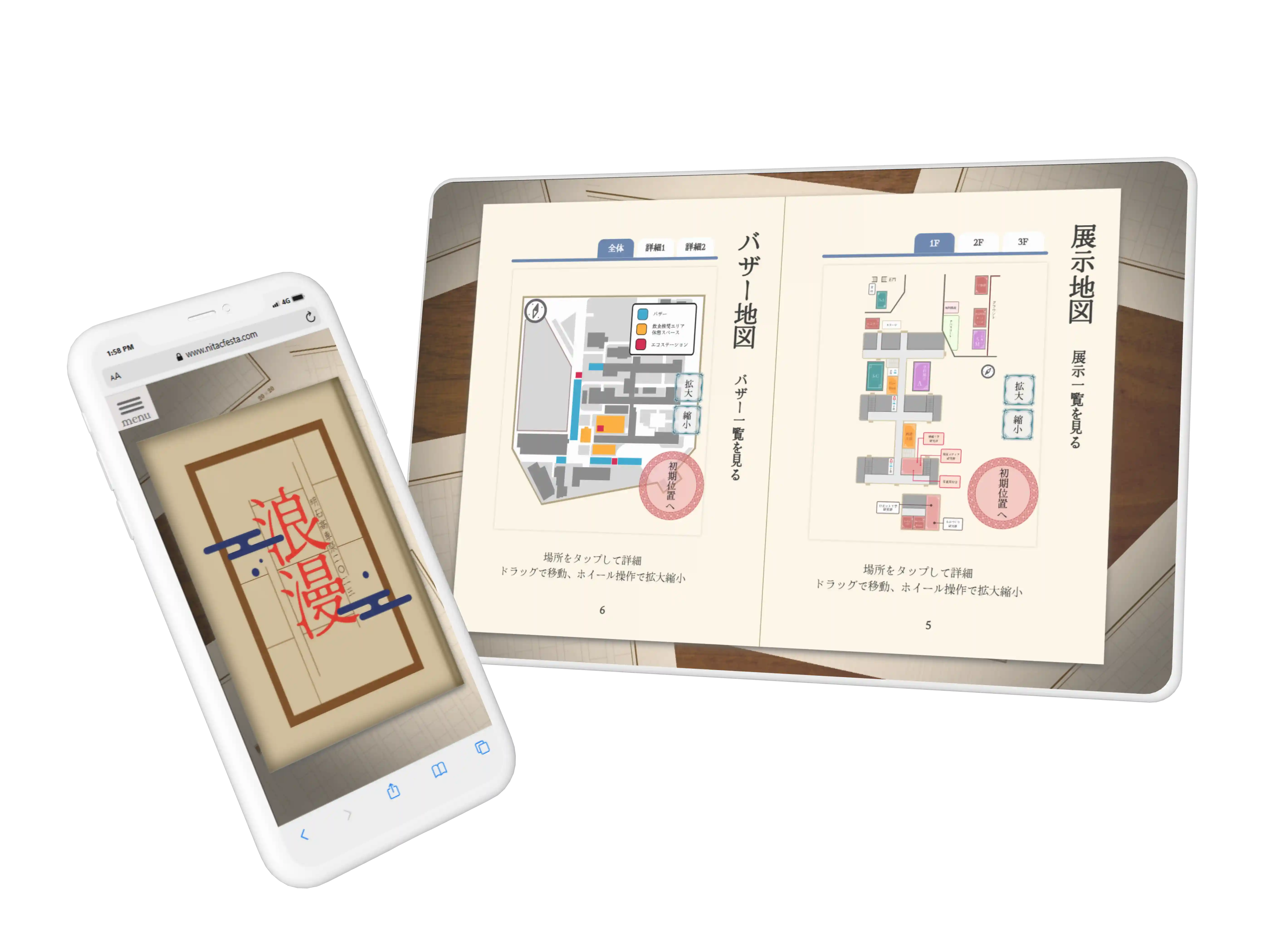 高専祭2023「浪漫」のサムネイル
