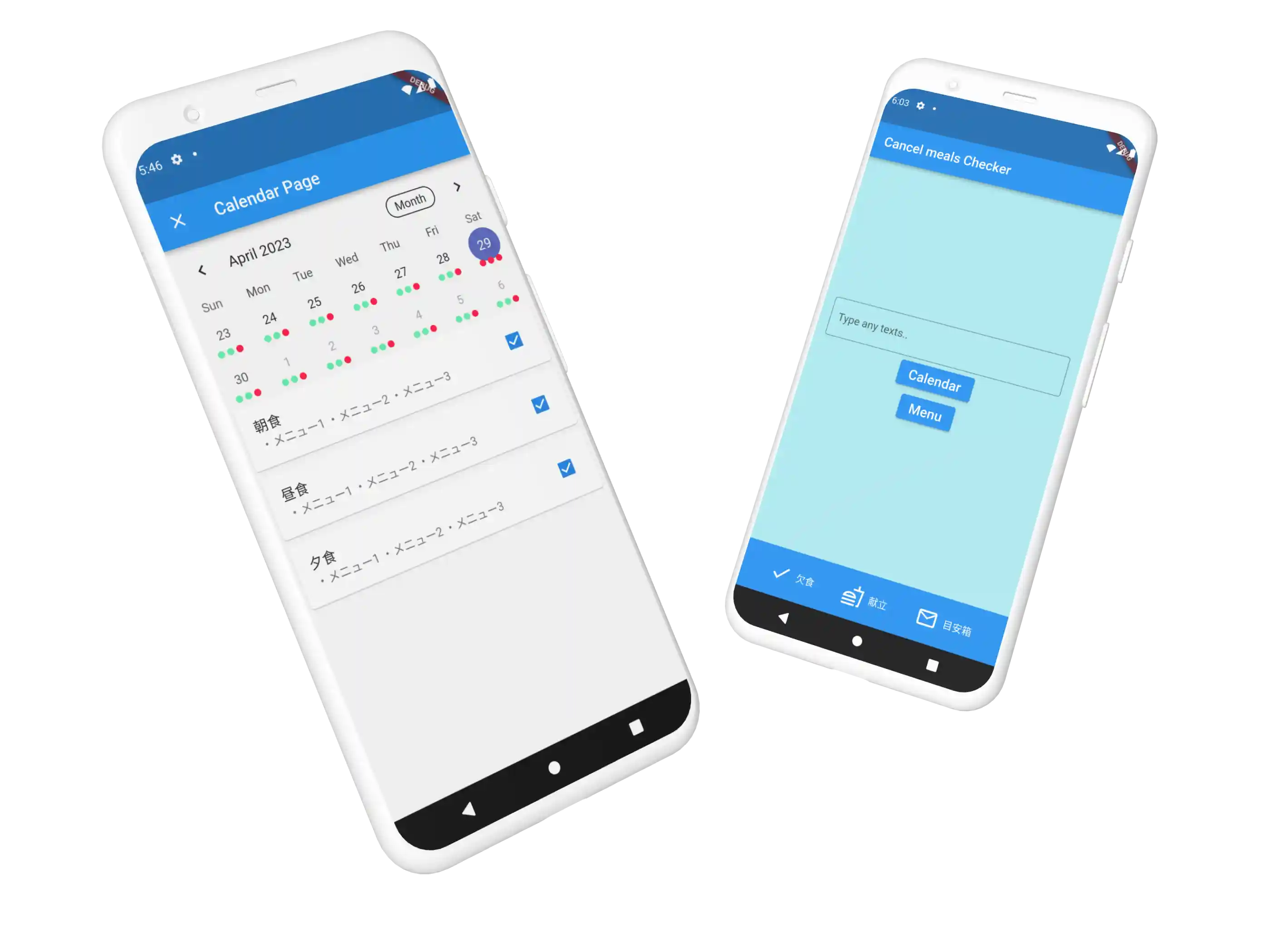 寮生もぐもぐチェッカーのサムネイル