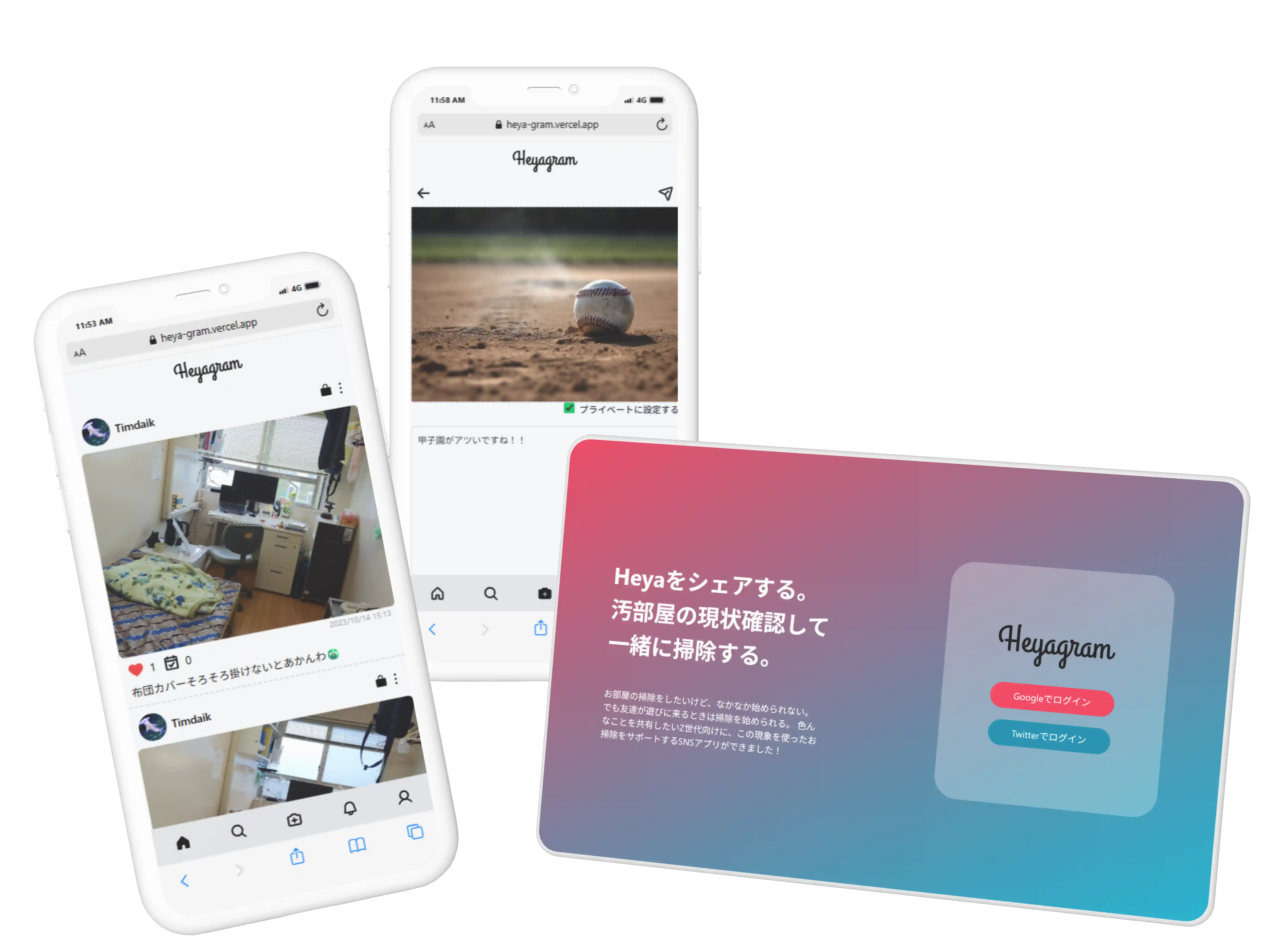部屋グラムのサムネイル